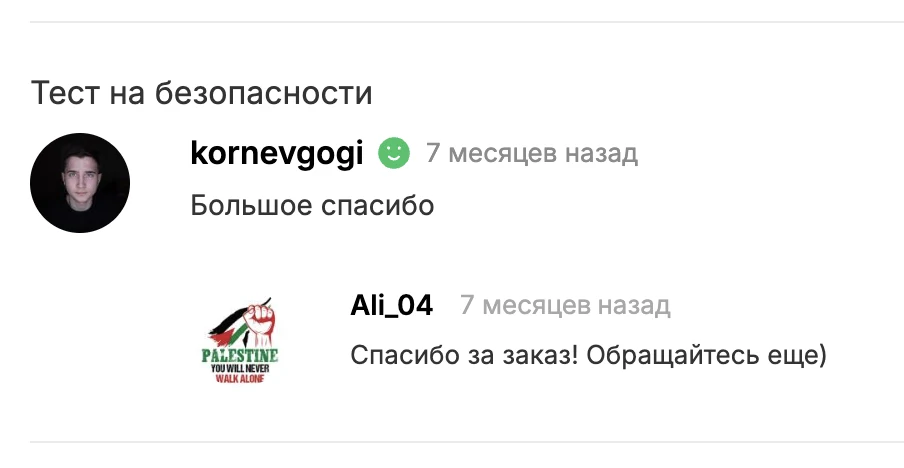 Отзыв клиента из Telegram